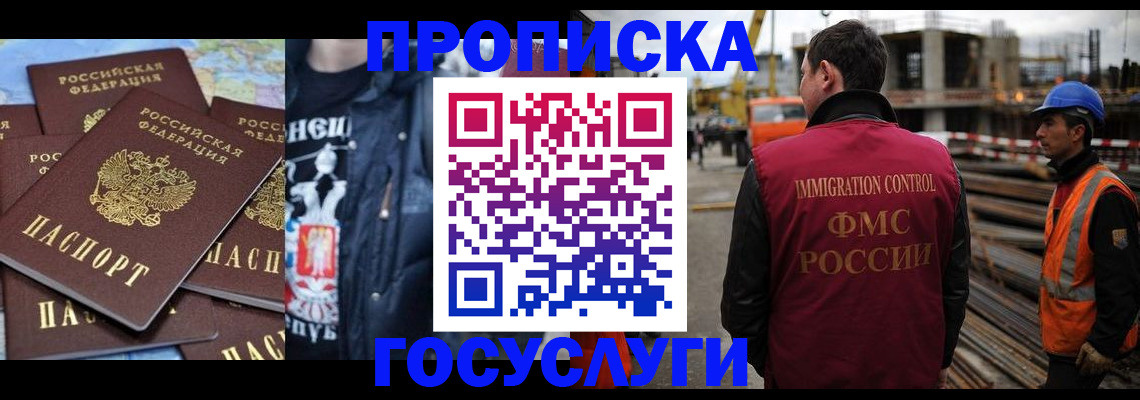 прописка от собственника в Аткарске