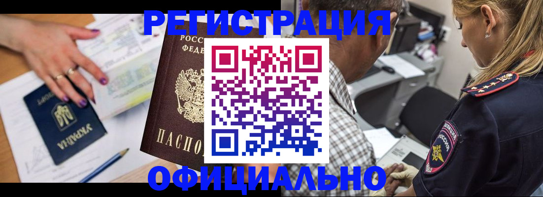 прописка поиск в Аткарске