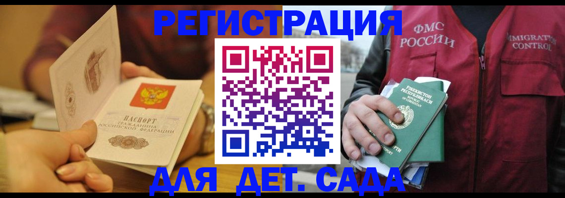 прописка штамп в Аткарске