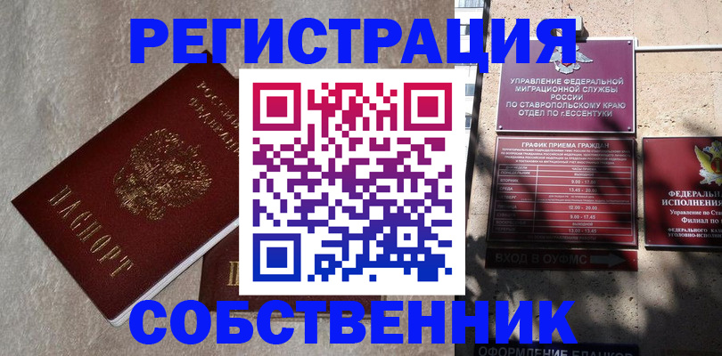 миграционный учет в Аткарске