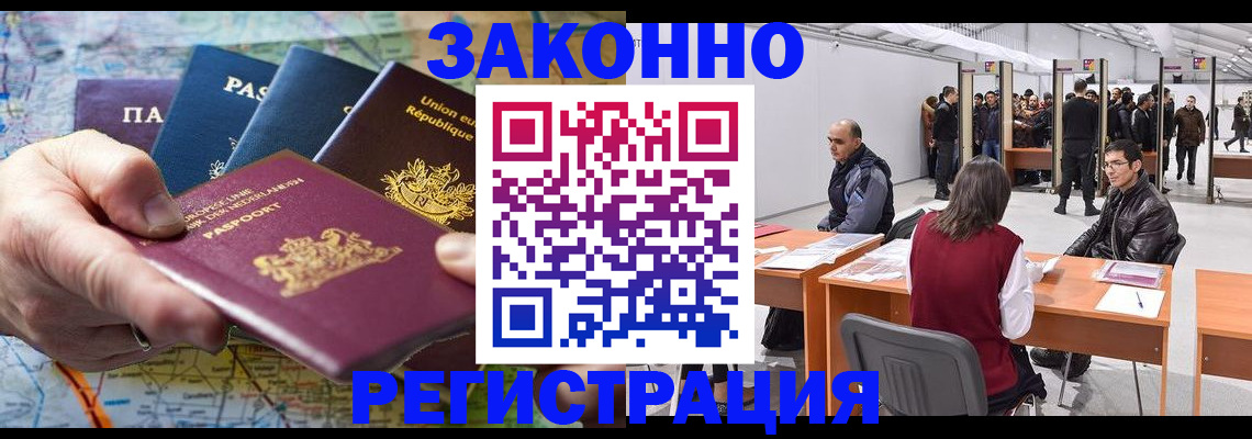 временная прописка в Аткарске
